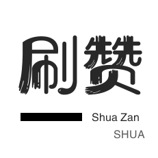 快手刷播放-全民K歌刷播放-快手业务